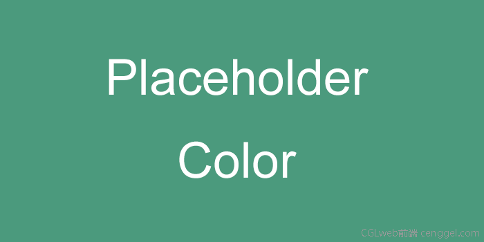 input的placeholder颜色，textarea的placeholder颜色设置