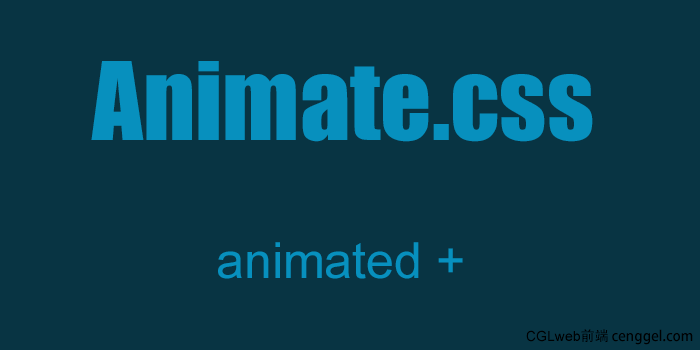 Animate.css的使用方法，一个前端动画库
